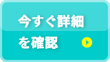 お申し込みはこちらから